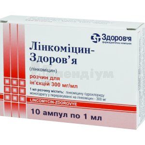 Лінкоміцин-Здоров'я розчин  для ін'єкцій, 300 мг/мл, ампула, 1 мл, коробка, коробка, № 10; Здоров'я ФК
