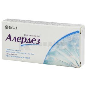 Алердез таблетки, вкриті плівковою оболонкою, 5 мг, блістер, № 10; Борщагівський ХФЗ