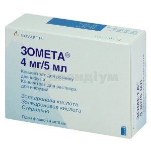 Зомета® концентрат для розчину для інфузій, 4 мг, флакон, 5 мл, № 1; Новартіс Фарма