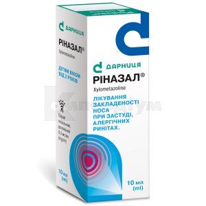 Ріназал® спрей назальний дозований, 0,5 мг/мл, флакон, 10 мл, № 1; Дарниця ФФ