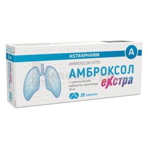 Амброксол Екстра таблетки, 30 мг, блістер, № 20; Астрафарм