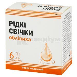 Обліпиха рідкі свічки (Sea buckthorn liquid suppositories)