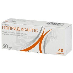 Ітоприд-Фармак таблетки, 50 мг, блістер, № 40; Фармак