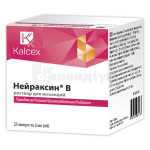 Нейраксин® B розчин  для ін'єкцій, ампула, 2 мл, № 25; Гріндекс