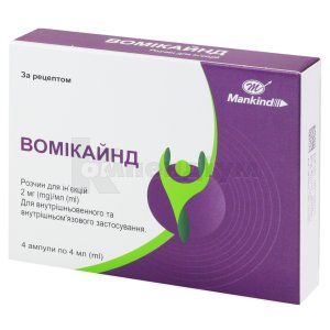 Вомікайнд розчин  для ін'єкцій, 2 мг/мл, ампула, 4 мл, № 4; Mankind Pharma Limited