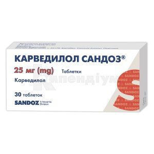 Карведилол Сандоз® таблетки, 25 мг, блістер, № 30; Сандоз