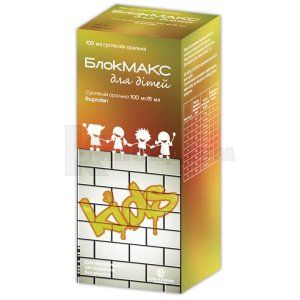 Блокмакс для дітей (Blokmax<sup>&reg;</sup> for kids)