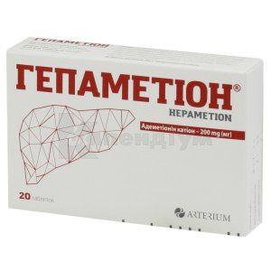 Гепаметіон® таблетки сублінгвальні, 200 мг, № 20; Корпорація Артеріум