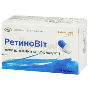 Ретиновіт (Retinovit)