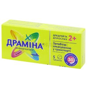 Драміна® таблетки, 50 мг, блістер, № 5; Jadran - Galenski Laboratorij d.d.