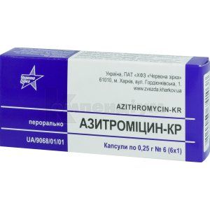 Азитроміцин-КР капсули, 0,25 г, блістер, № 6; Червона зірка