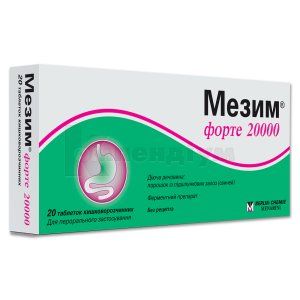 Мезим® форте 20000 таблетки кишково-розчинні, блістер, № 20; Berlin-Chemie AG