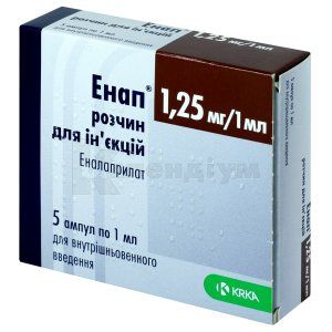 Енап® розчин  для ін'єкцій, 1,25 мг/мл, ампула, 1 мл, № 5; КРКА