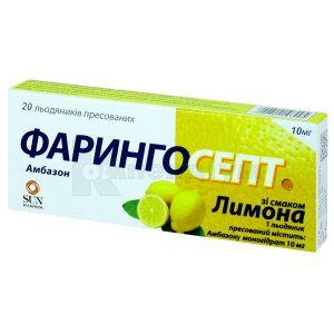 Фарингосепт зі смаком лимона льодяники пресовані, 10 мг, блістер, № 20; САН