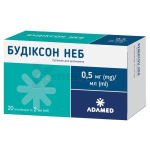 Будіксон Неб суспензія для розпилення, 0,5 мг/мл, контейнер, 2 мл, № 20; Адамед Фарма