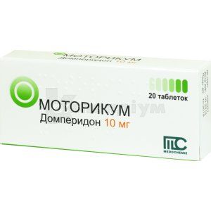 Моторикум таблетки, 10 мг, блістер, № 20; Medochemie Ltd., Cyprus, Europe