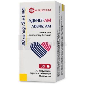 Аденіз-АМ таблетки, вкриті плівковою оболонкою, 80 мг + 5 мг, блістер, № 30; Мікрохім