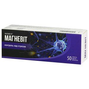 Магневіт (Magnevit)