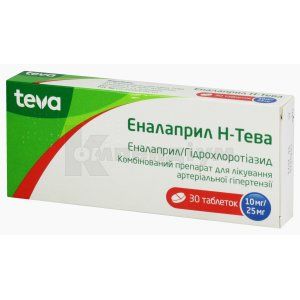 Еналаприл H-Тева таблетки, 10 мг + 25 мг, № 30; Тева Україна