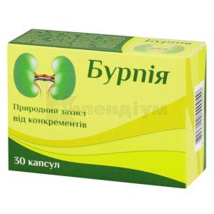 Бурпія капсули, 420 мг, № 30; Бовіос Фарм