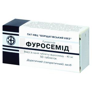 Фуросемід таблетки, 40 мг, блістер, № 50; Борщагівський ХФЗ
