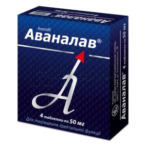 Аваналав® таблетки, 50 мг, блістер, № 4; Київський вітамінний завод