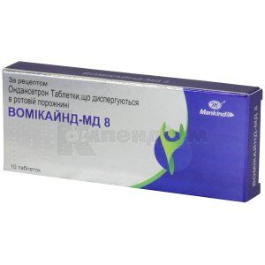 Вомікайнд-МД 8 таблетки, що диспергуються в ротовій порожнині, 8 мг, блістер, № 10; Mankind Pharma Limited
