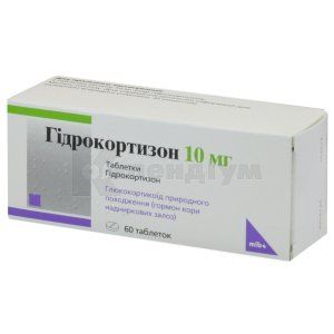 Гідрокортизон 10 мг Мібе®