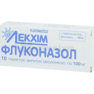 Флуконазол таблетки, вкриті оболонкою, 100 мг, блістер, № 10; Технолог