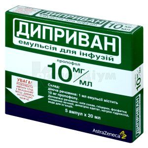 Диприван емульсія для інфузії, 10 мг/мл, ампула, 20 мл, № 5; Aspen Pharma Trading Ltd.