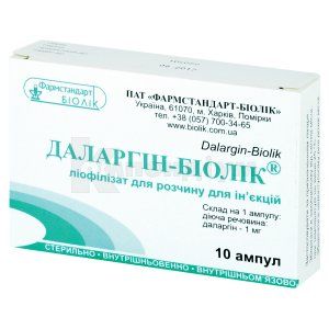 Даларгін-Біолік® ліофілізат для розчину для ін'єкцій, 1 мг, ампула, № 10; Біолік
