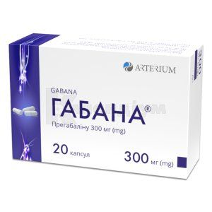 Габана® капсули, 300 мг, блістер у пачці, № 20; Корпорація Артеріум
