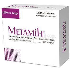 Метамін® таблетки, вкриті оболонкою, 1000 мг, № 60; Гледфарм