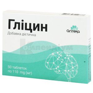 Гліцин таблетки, 80 мг, № 50; Аптека 283
