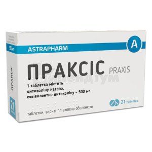 Праксіс® таблетки, вкриті плівковою оболонкою, 500 мг, блістер, № 21; Астрафарм