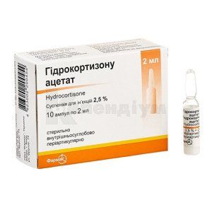 Гідрокортизону ацетат суспензія для ін'єкцій, 2,5 %, ампула, 2 мл, № 10; Фармак