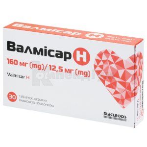 Валмісар H таблетки, вкриті плівковою оболонкою, 160 мг + 12,5 мг, блістер, № 30; Маклеодс Фармасьютикалс