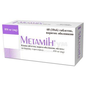 Метамін® таблетки, вкриті оболонкою, 850 мг, № 60; Гледфарм