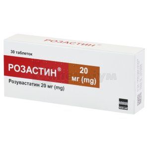 Розастин® таблетки, вкриті плівковою оболонкою, 20 мг, блістер, № 30; Мікро Лабс