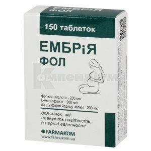 ЕМБРІЯ ФОЛ таблетки, 100 мг, № 150; Фармаком