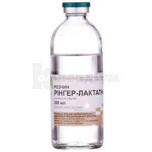 Розчин Рінгер-лактатний (Ringer’S lactate solution)