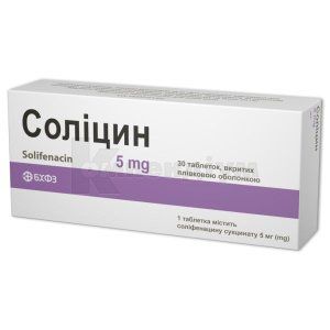 Соліцин таблетки, вкриті плівковою оболонкою, 5 мг, блістер, № 30; Борщагівський ХФЗ