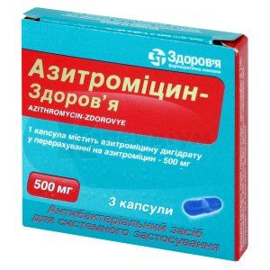 Азитроміцин-Здоров'я капсули, 500 мг, блістер, № 3; КОРПОРАЦІЯ ЗДОРОВ'Я