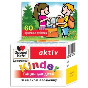 Доппельгерц Kinder Гліцин для дітей