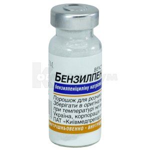 Бензилпеніцилін порошок для розчину для ін'єкцій, 500000 од, флакон, № 1; Корпорація Артеріум