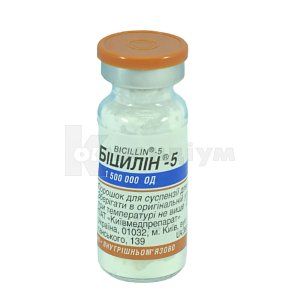 Біцилін®-5 порошок для приготування суспензії для ін'єкцій, 1500000 од, флакон, № 1; Корпорація Артеріум