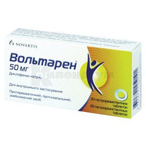 Вольтарен® таблетки гастрорезистентні, 50 мг, блістер, № 20; Новартіс