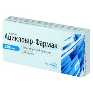 Ацикловір-Фармак таблетки, 200 мг, № 20; Фармак