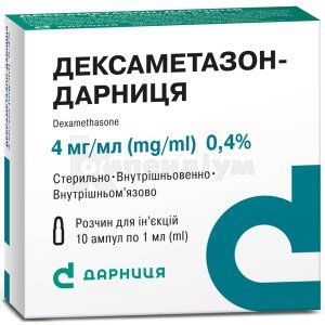 Дексаметазон-Дарниця розчин  для ін'єкцій, 4 мг/мл, ампула, 1 мл, № 10; Дарниця ФФ