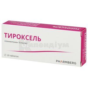Тироксель таблетки, 10 мг, блістер, № 20; ФарКоС ФФ